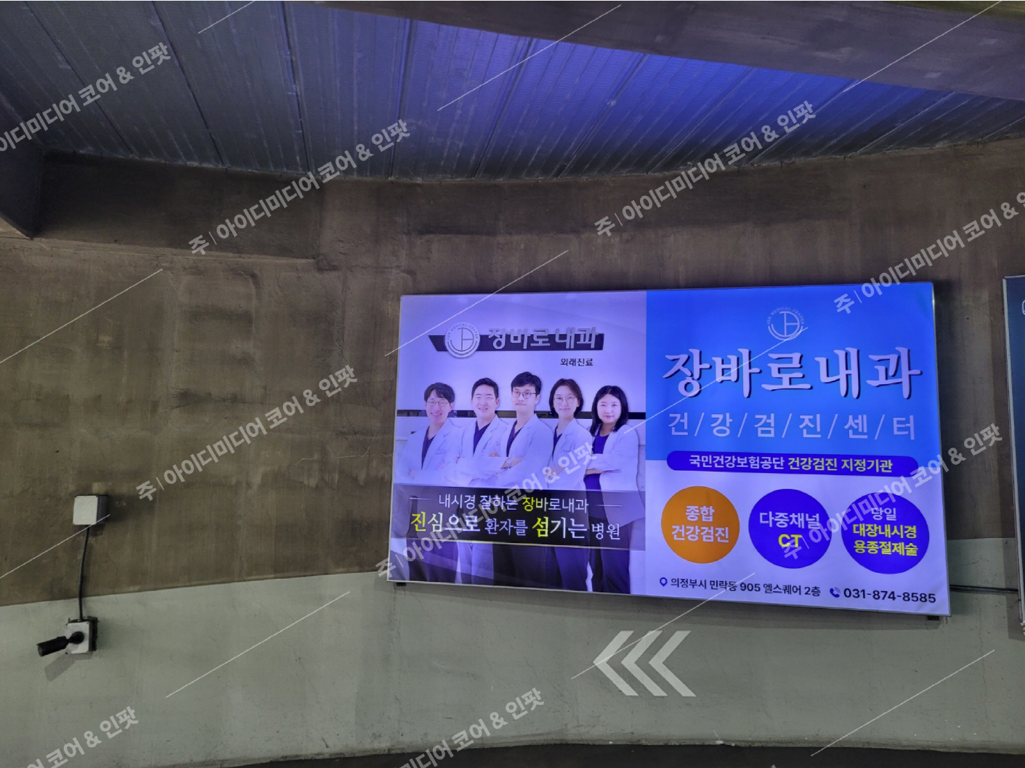장바로내과