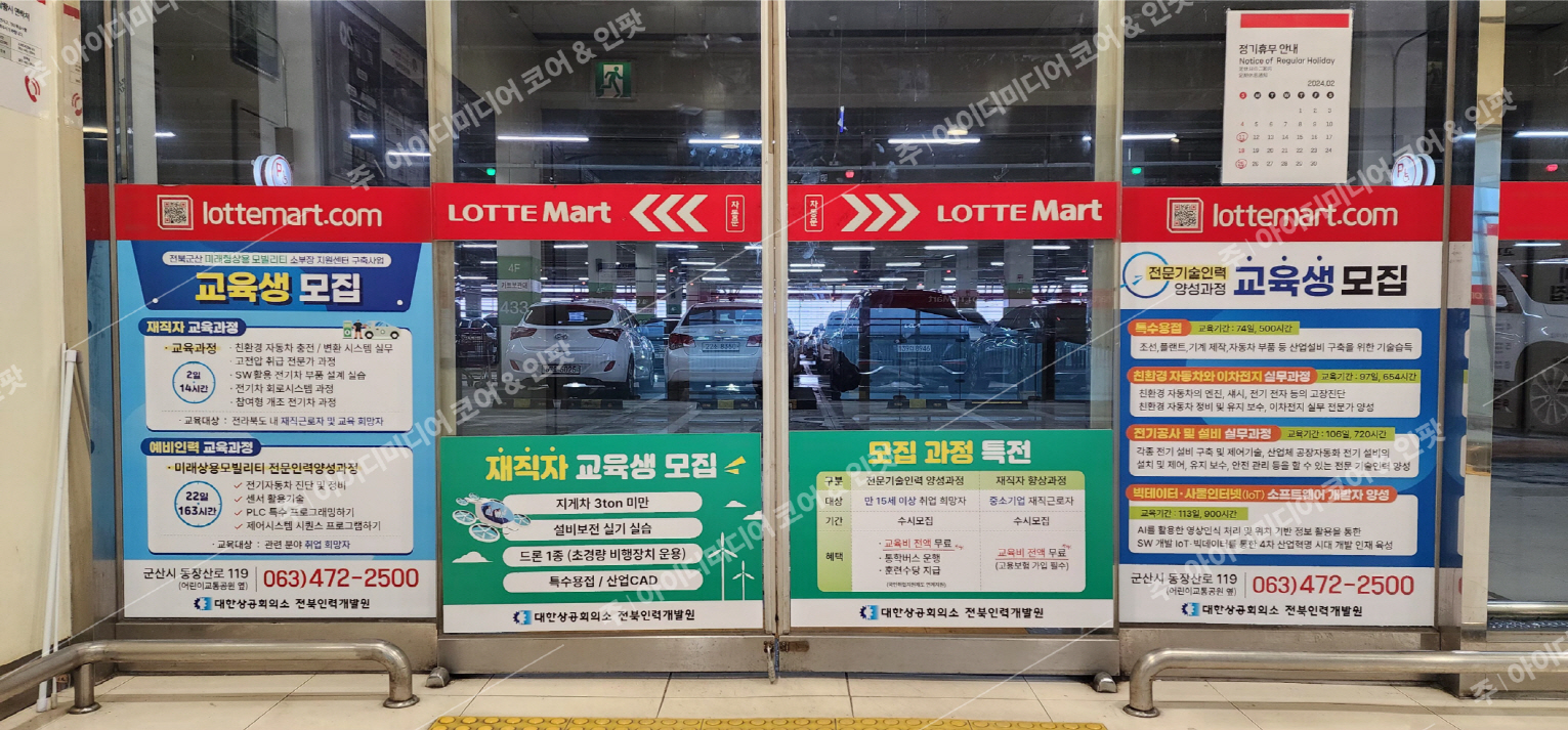 전북인력개발원