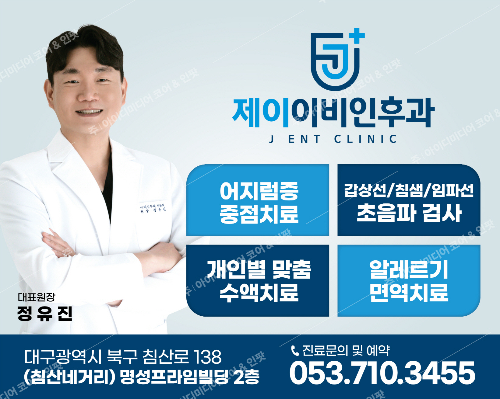 제이이비인후과 - Image 2