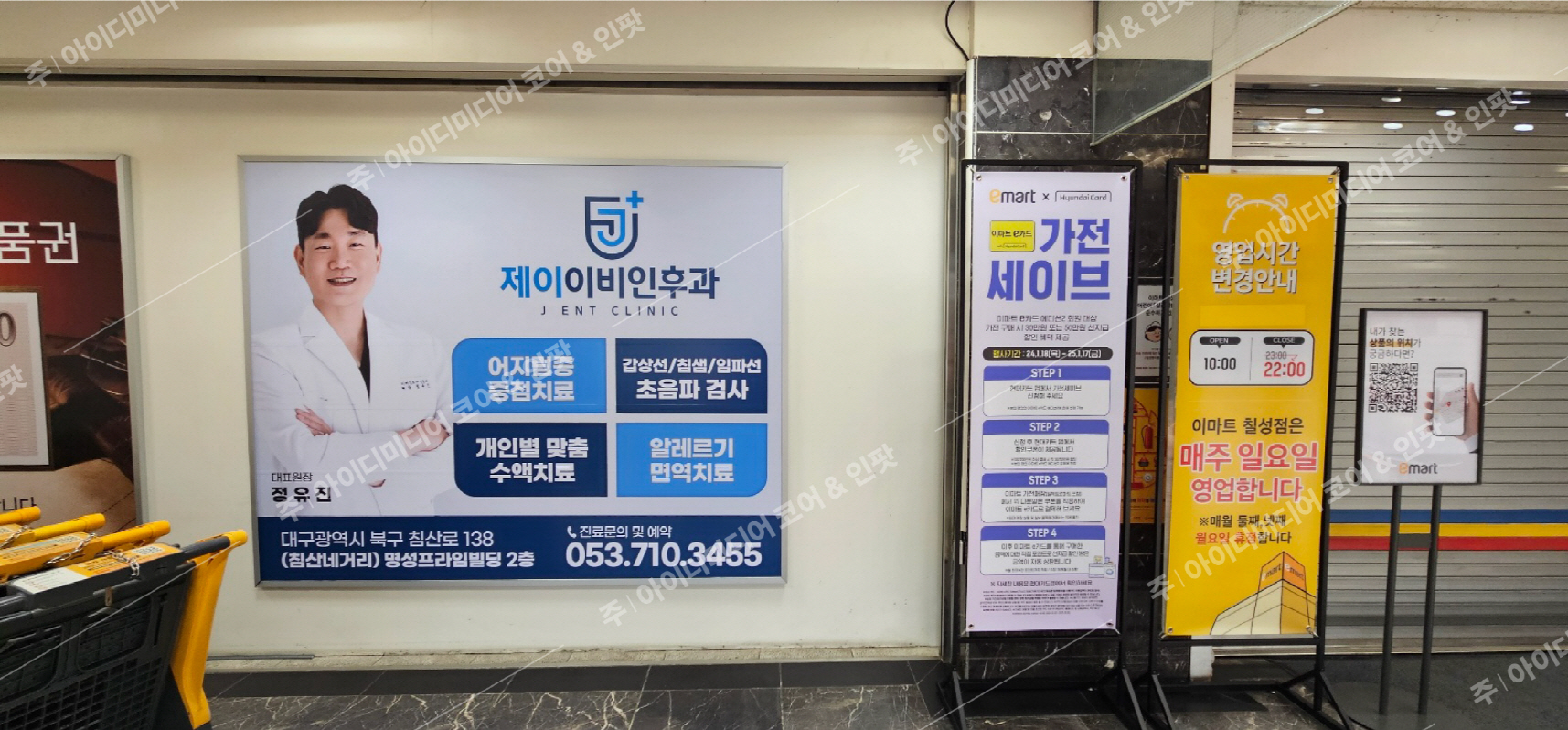 제이이비인후과