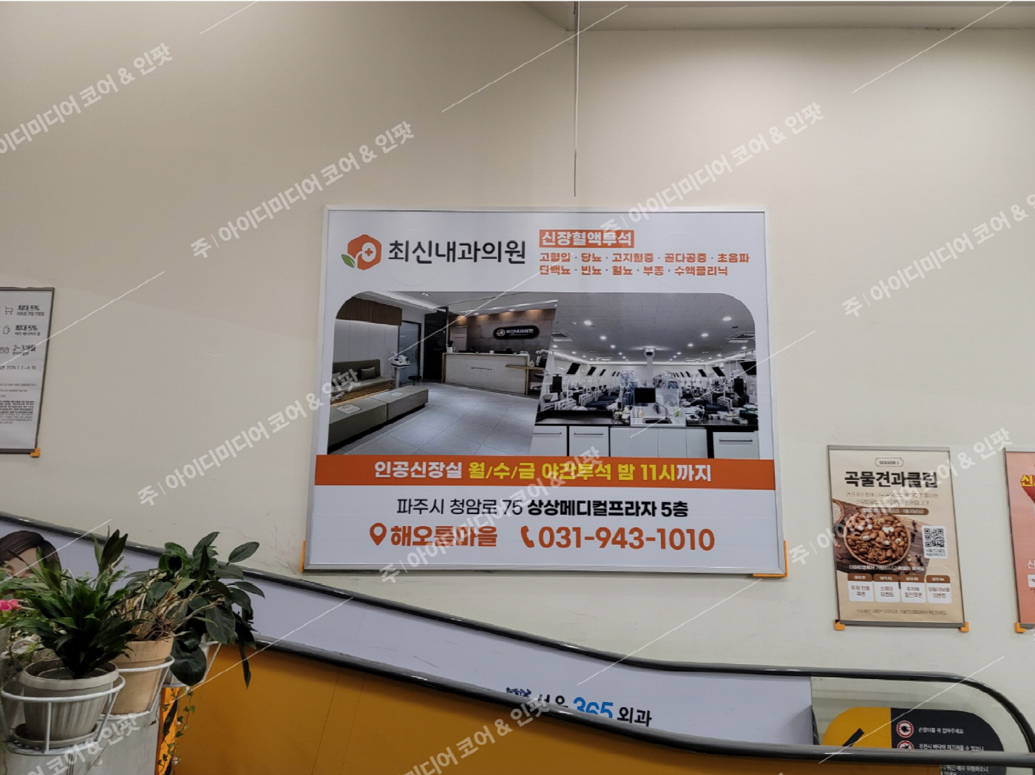 최신내과