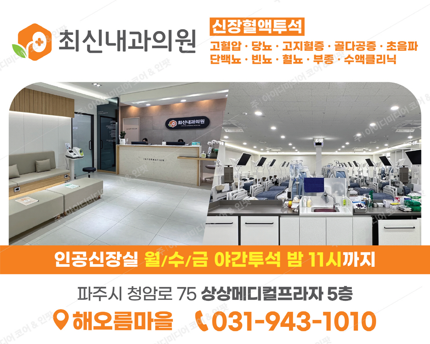 최신내과 - Image 2
