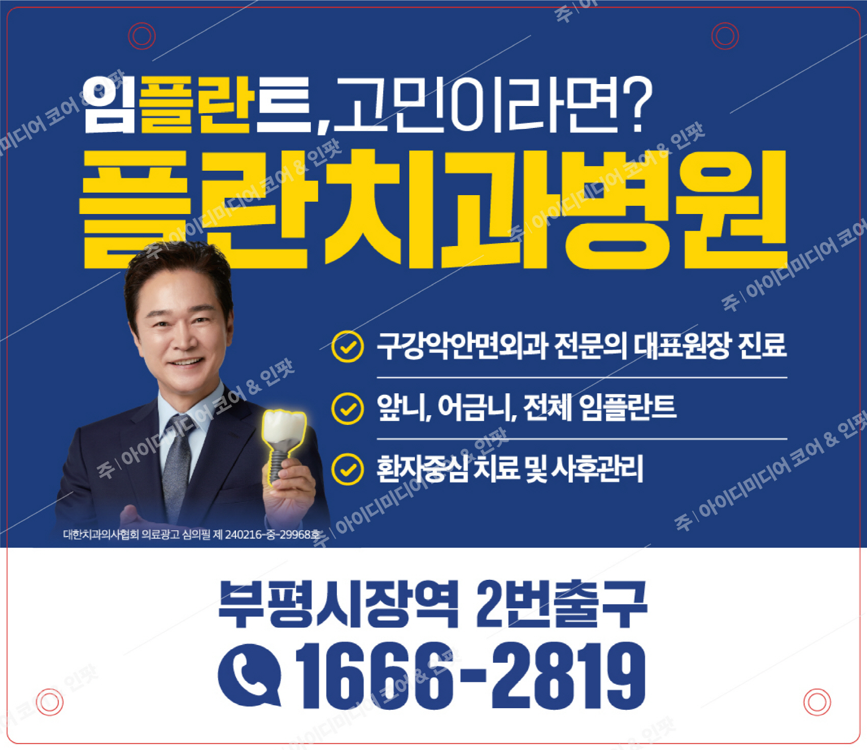 플란치과 - Image 4