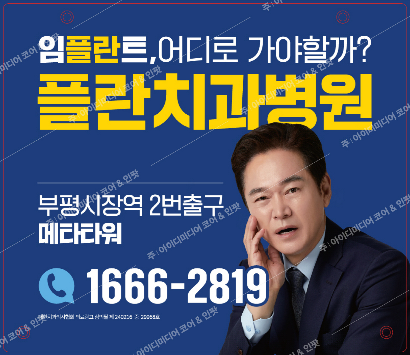 플란치과 - Image 3