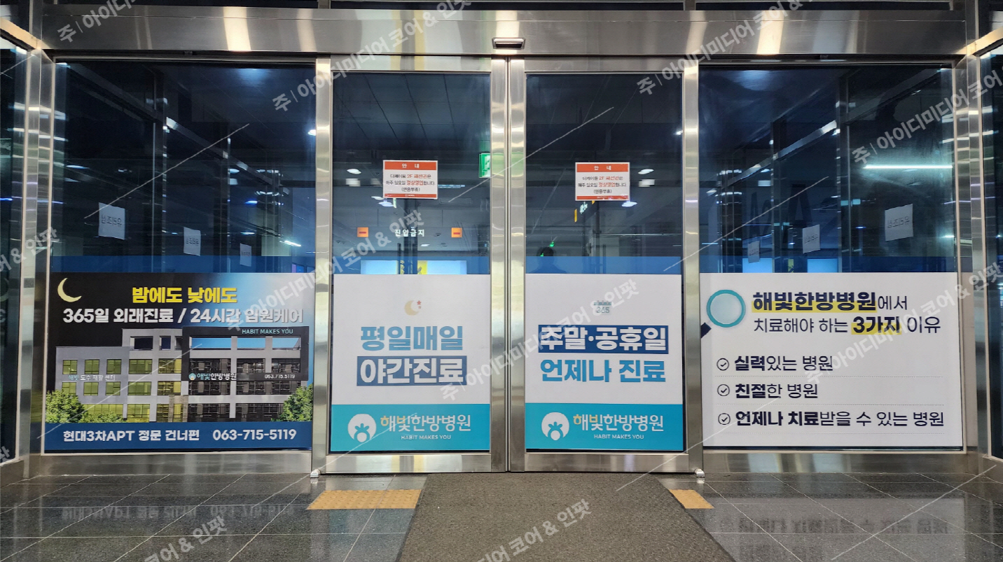 해빛한방병원 - Image 2