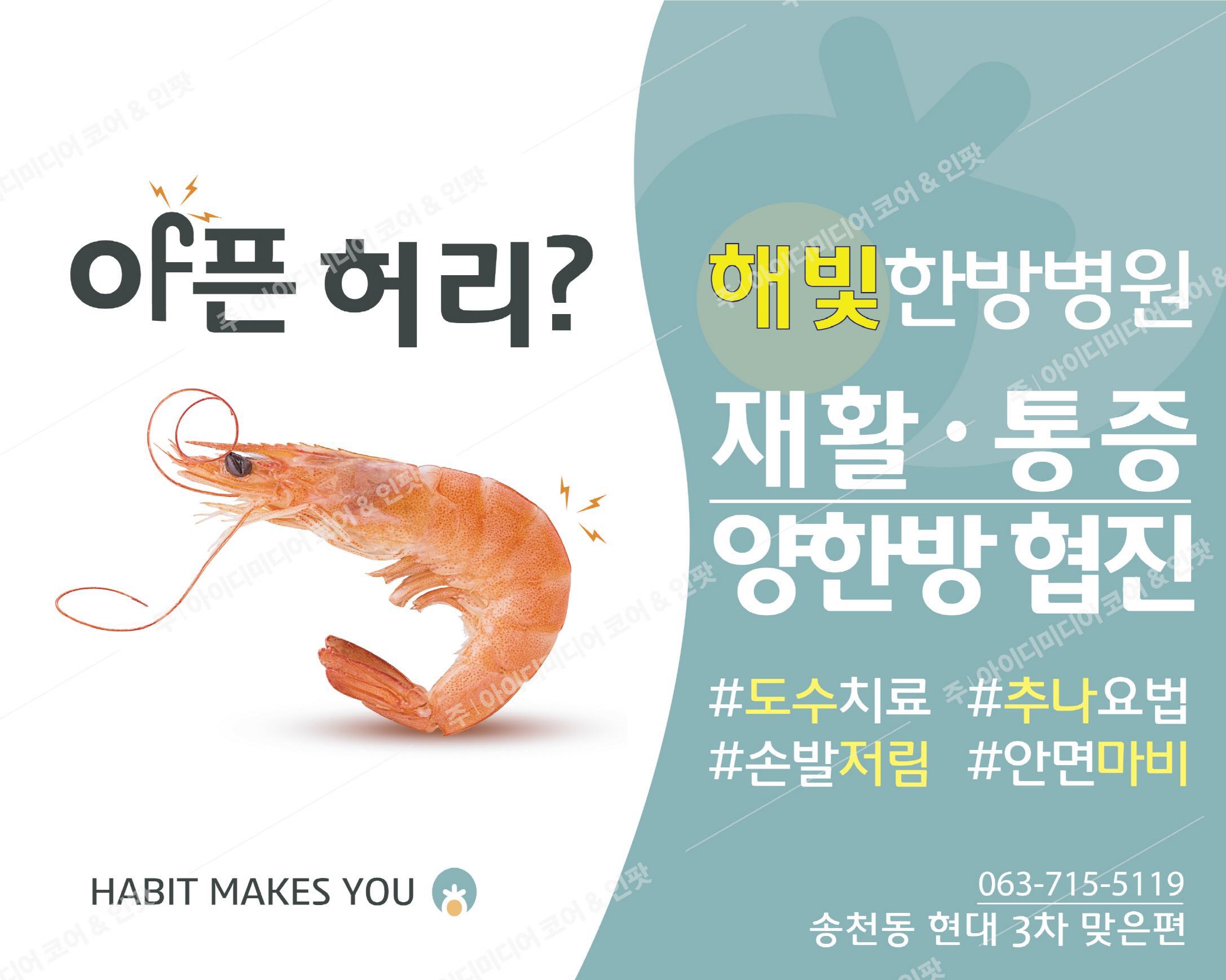 해빛한방병원 - Image 2