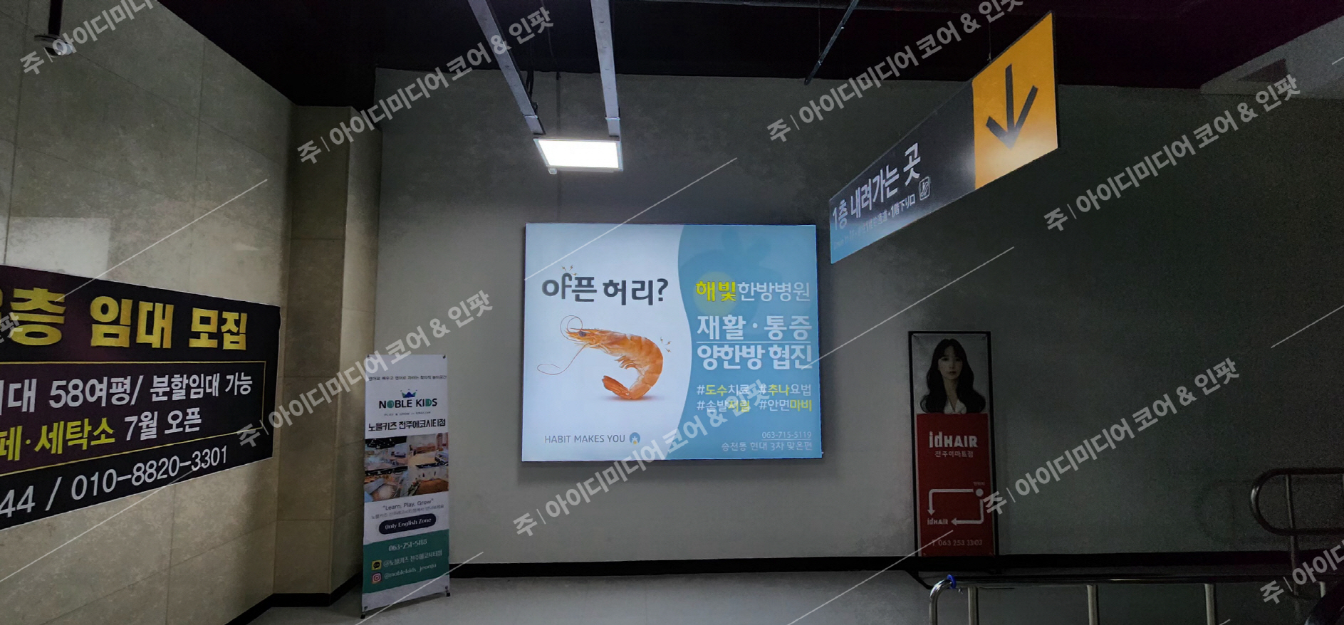 해빛한방병원