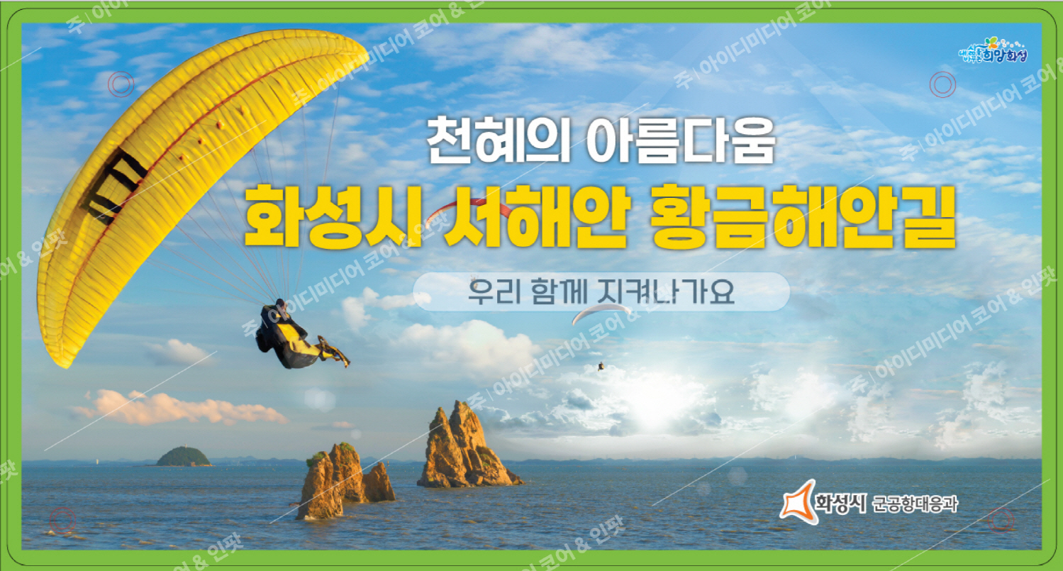 화성시 - Image 3