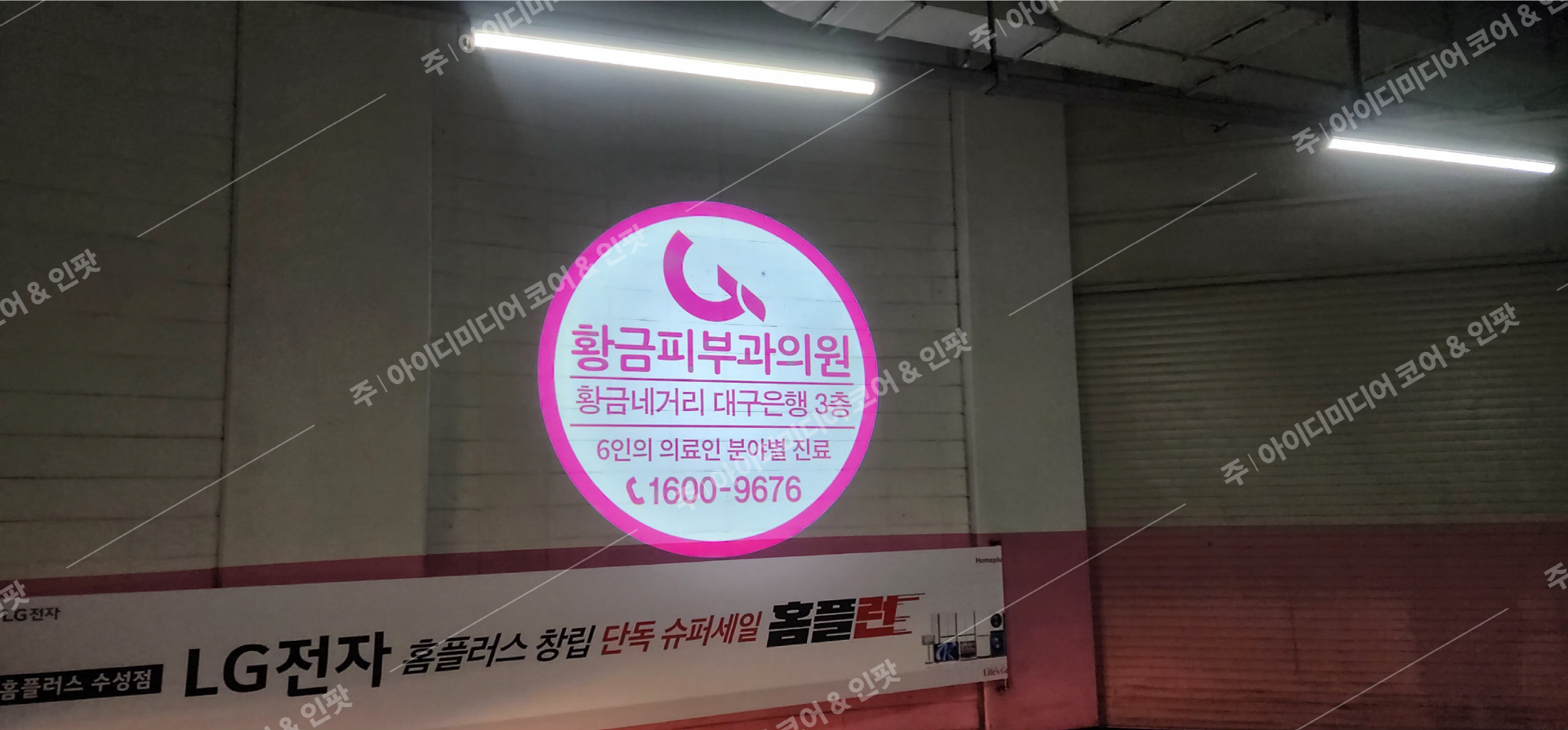 황금피부과