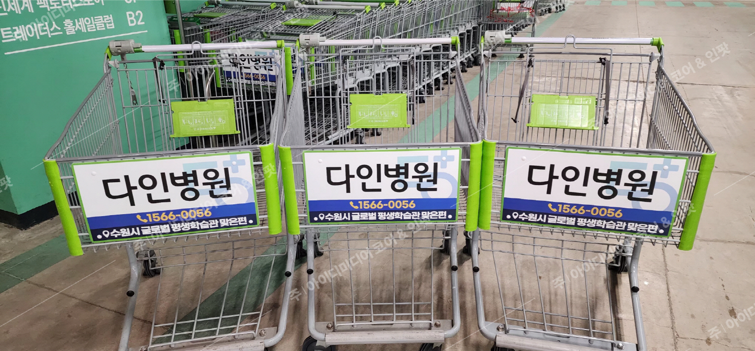다인병원