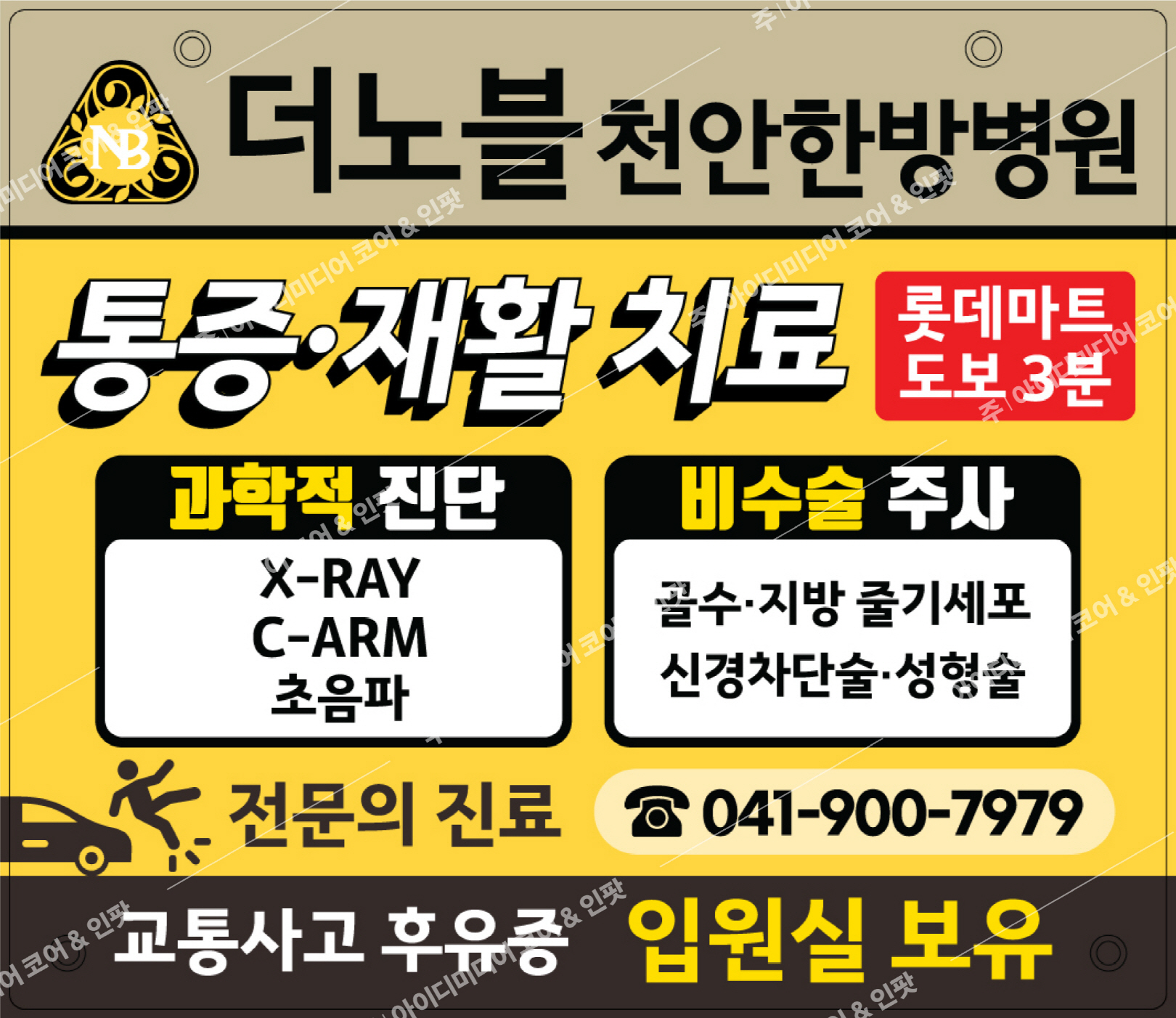 더노블천안한방병원 - Image 3