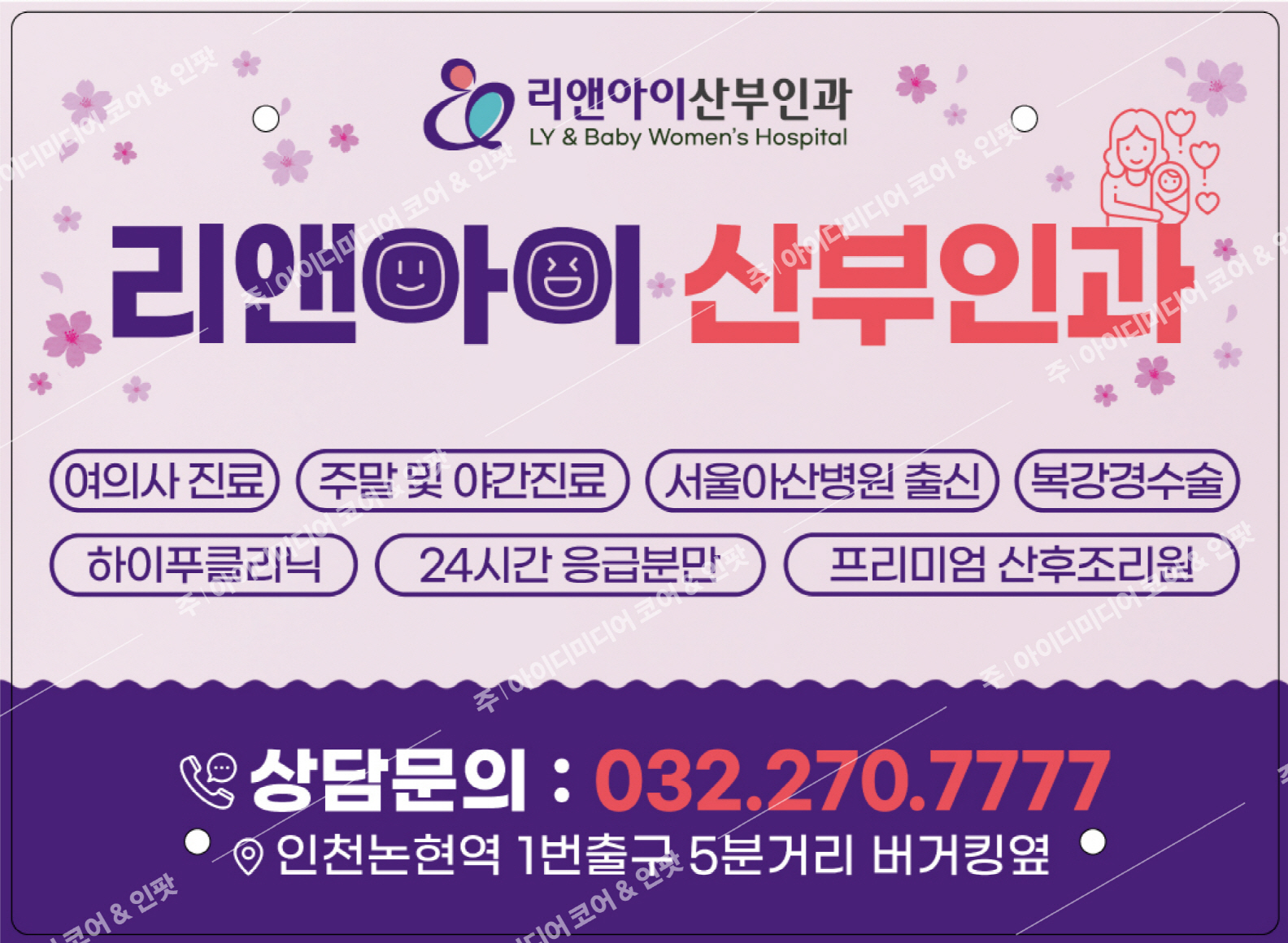 리앤아이산부인과 - Image 3