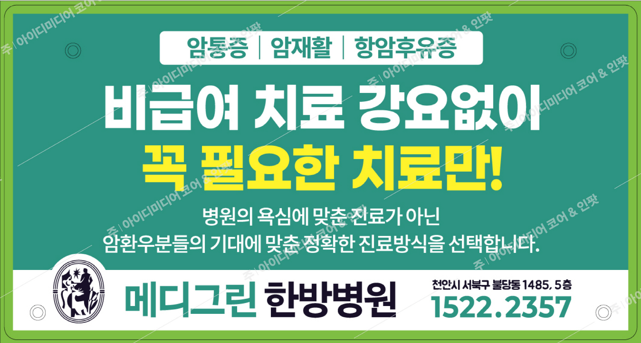 메디그린한방병원 - Image 3