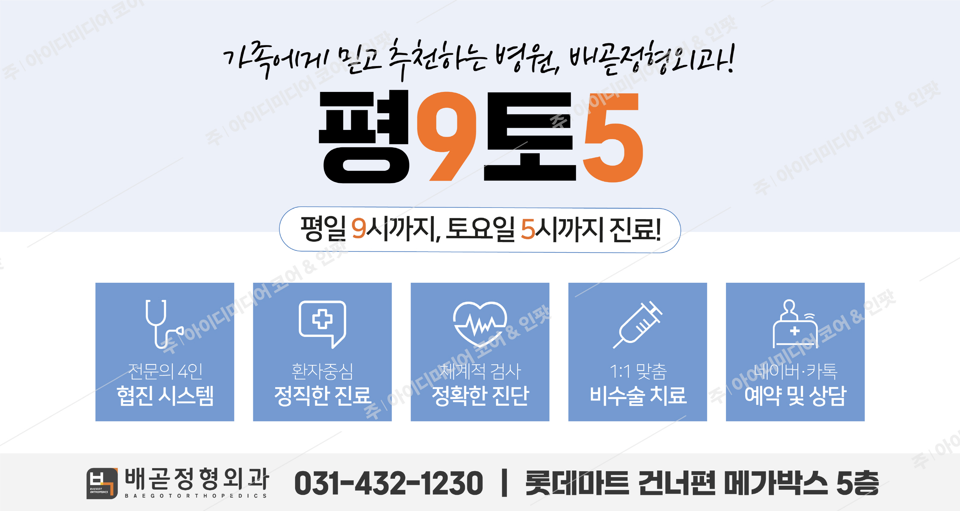 배곧정형외과 - Image 2