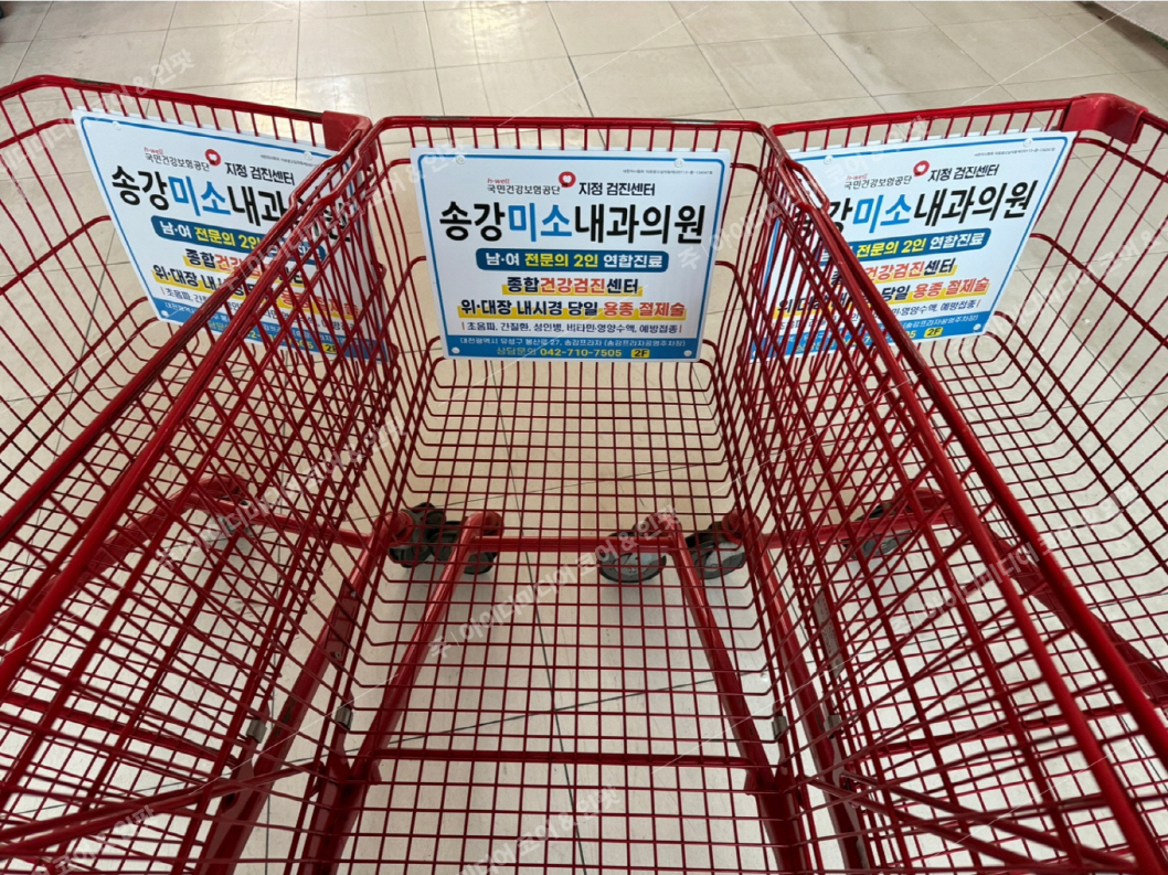 송강미소내과 - Image 2