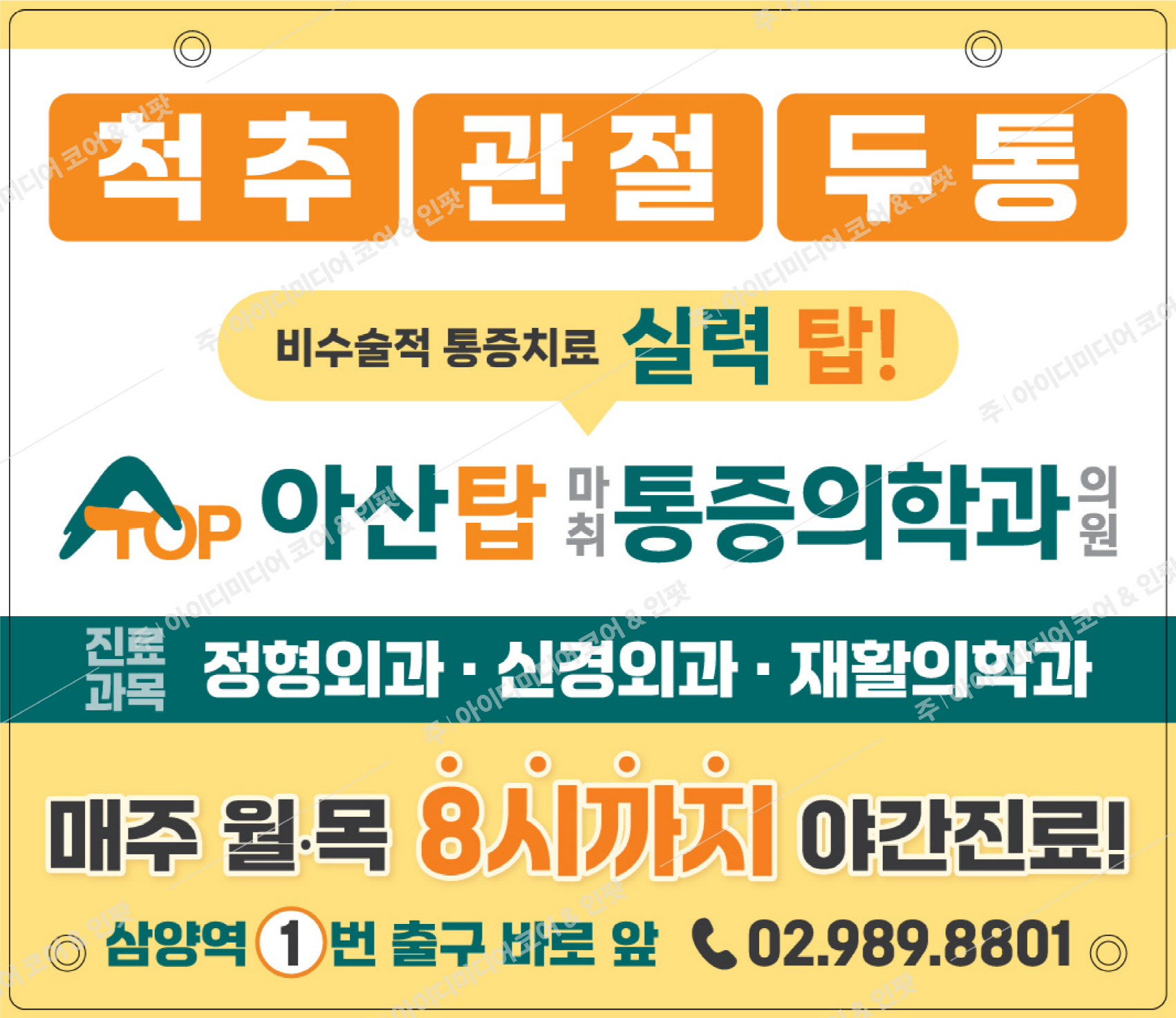 아산탑통증의학과 - Image 3