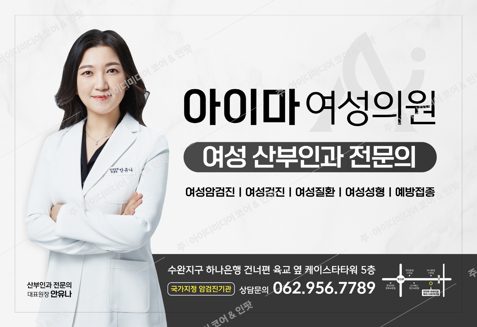 아이마여성의원 - Image 2