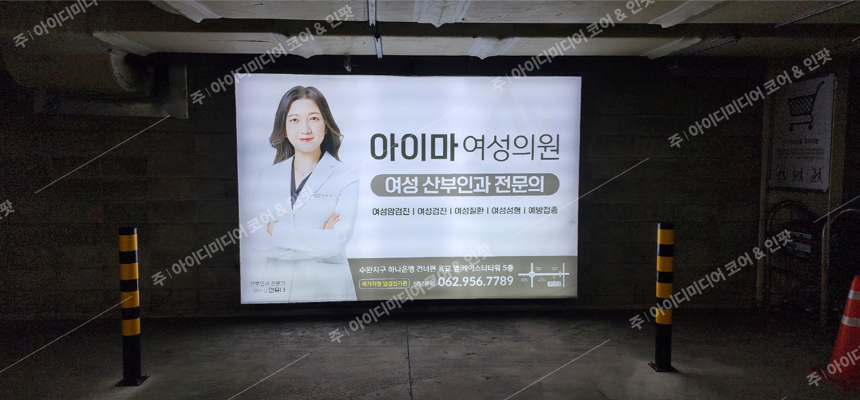 아이마여성의원