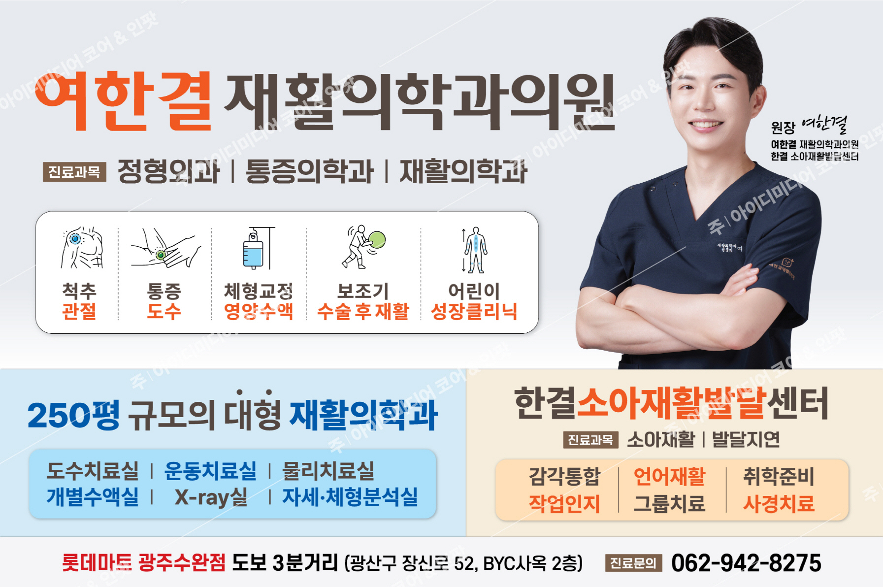 여한결재활의학과 - Image 2