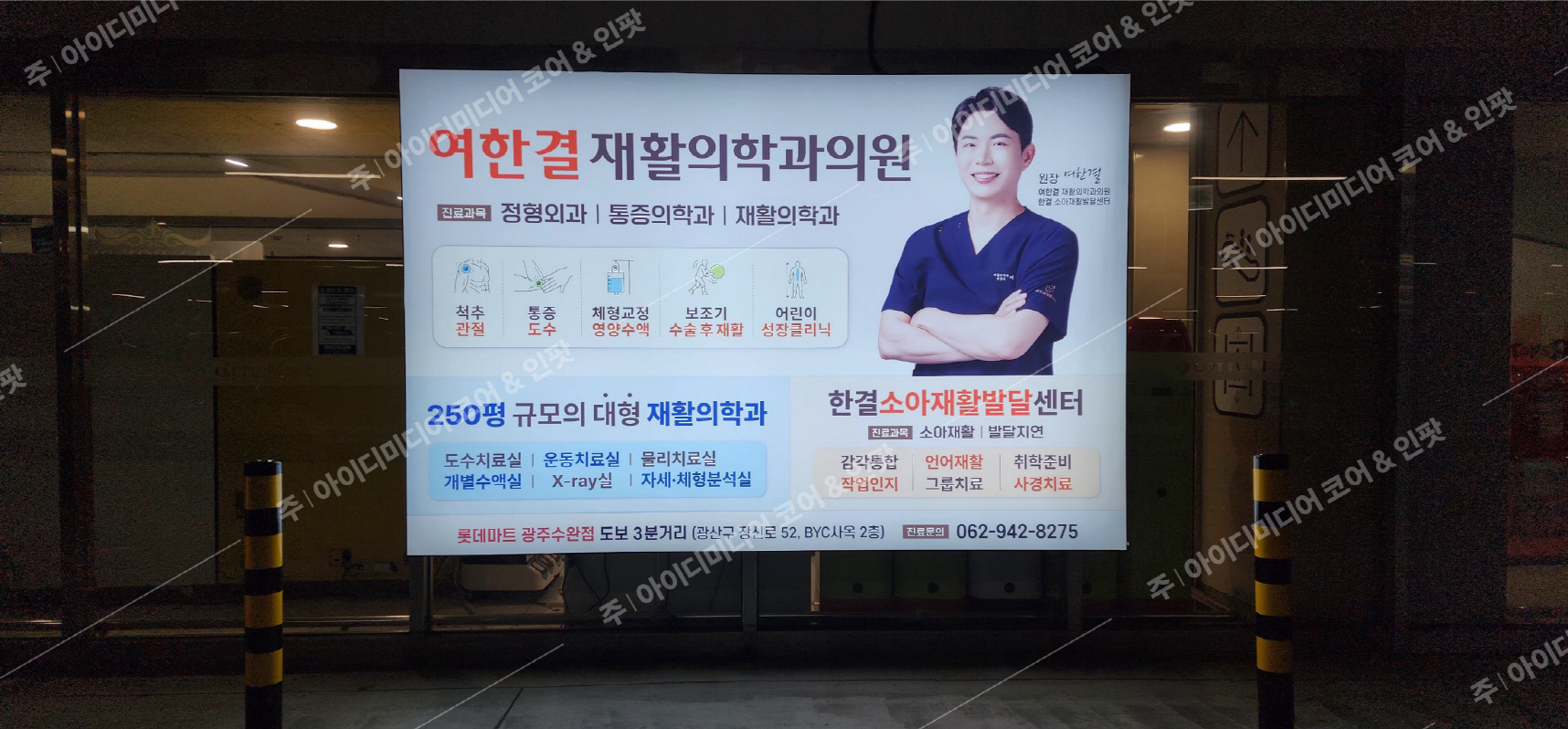여한결재활의학과