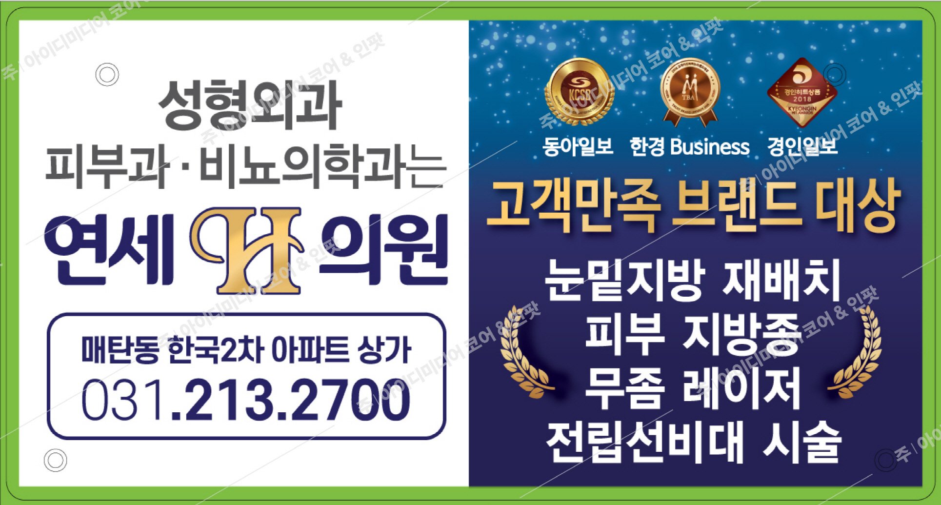 연세H의원 - Image 3