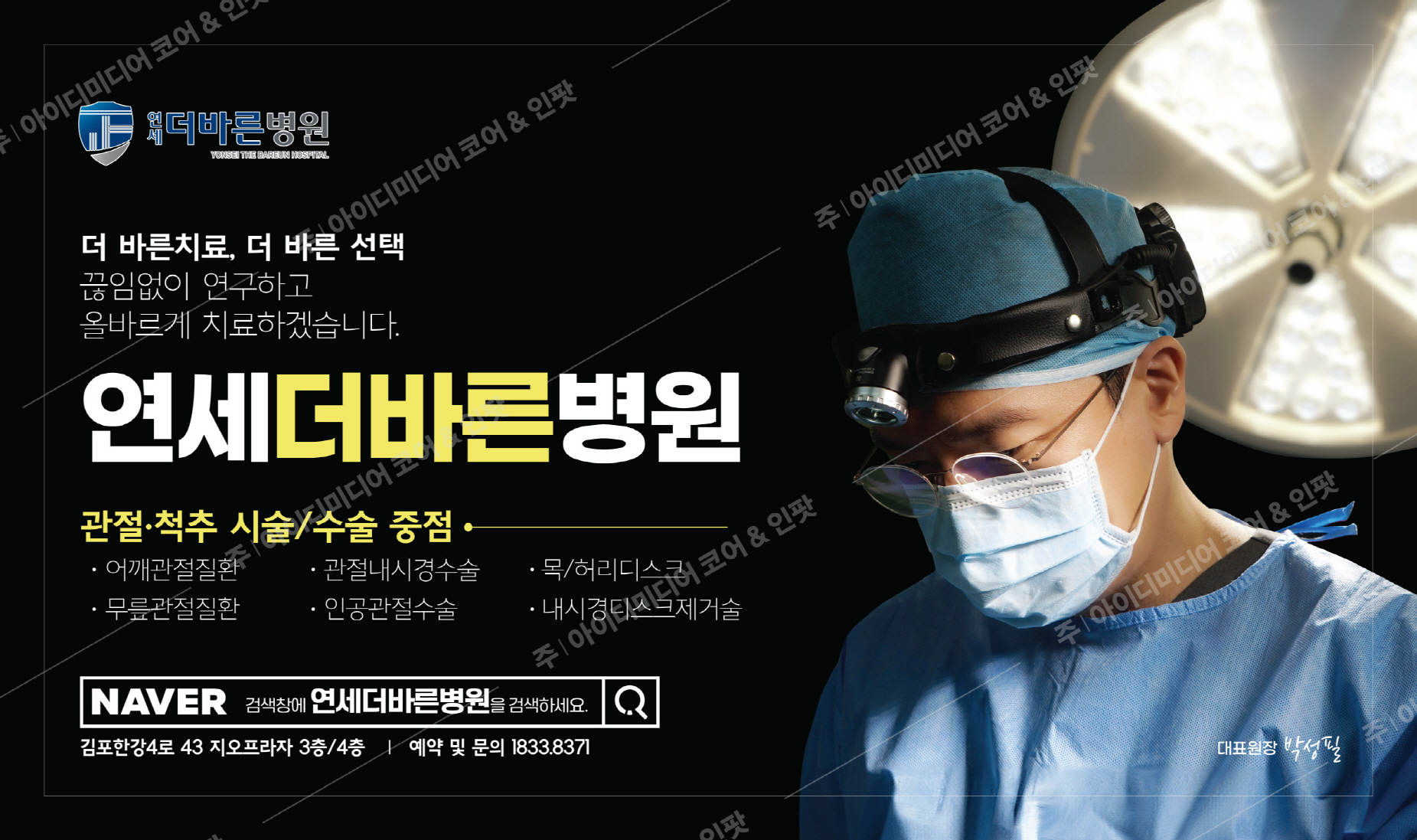 연세더바른병원 - Image 2