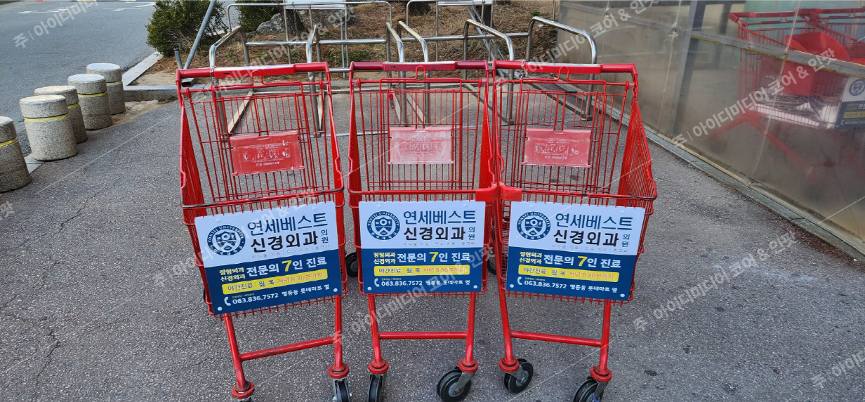 연세베스트신경외과