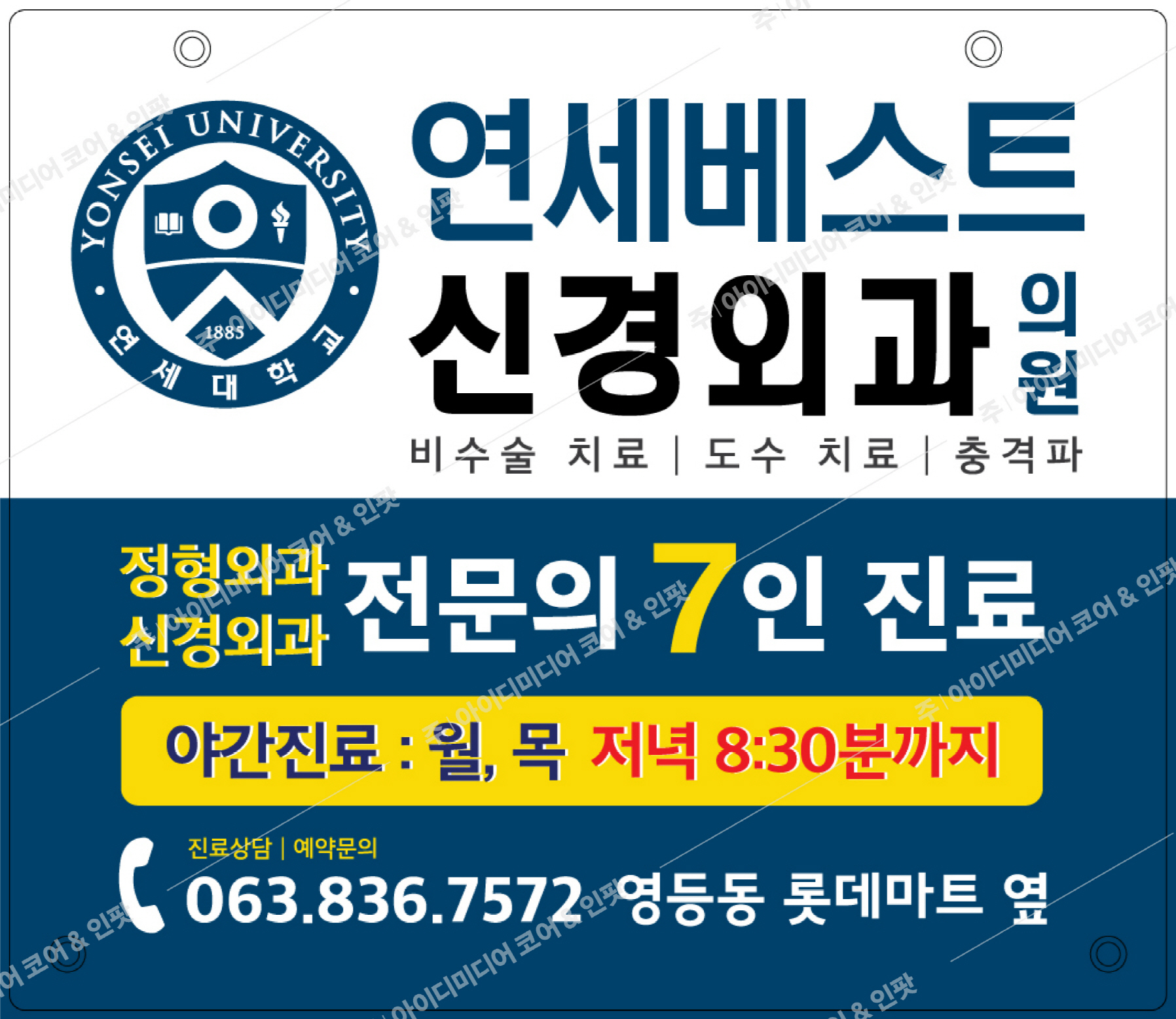 연세베스트신경외과 - Image 3