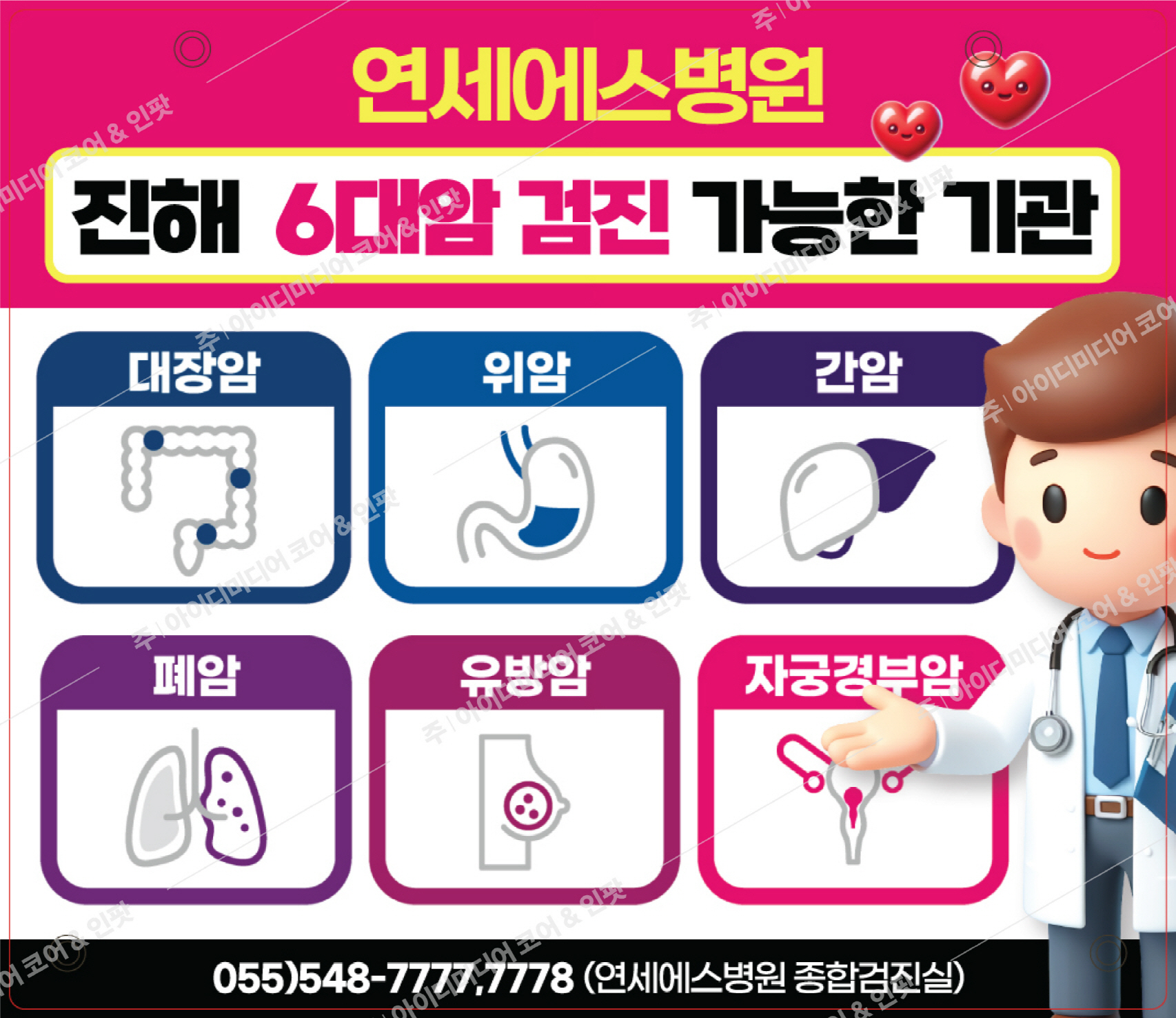 연세에스병원 - Image 4