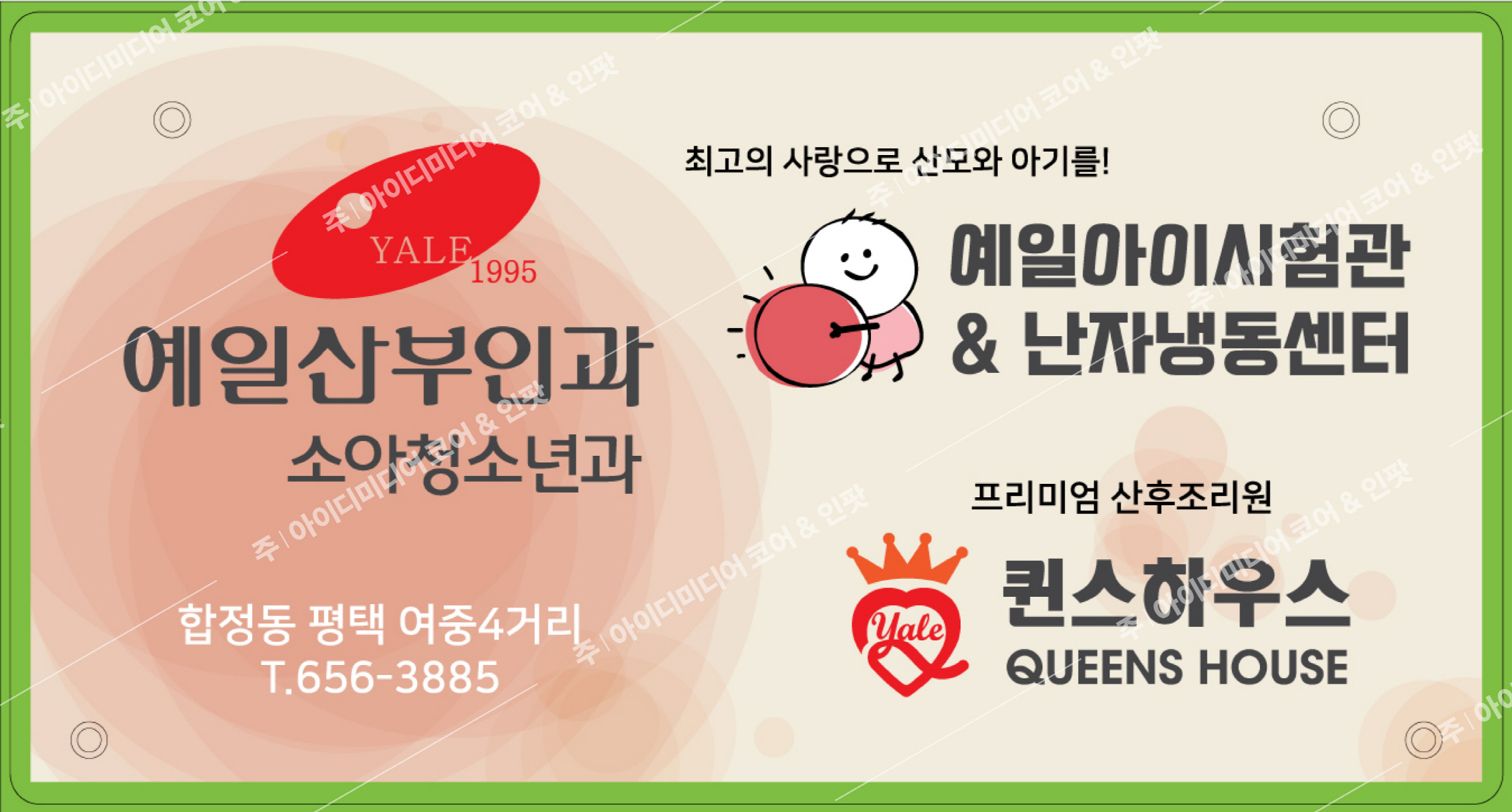 예일산부인과 - Image 3