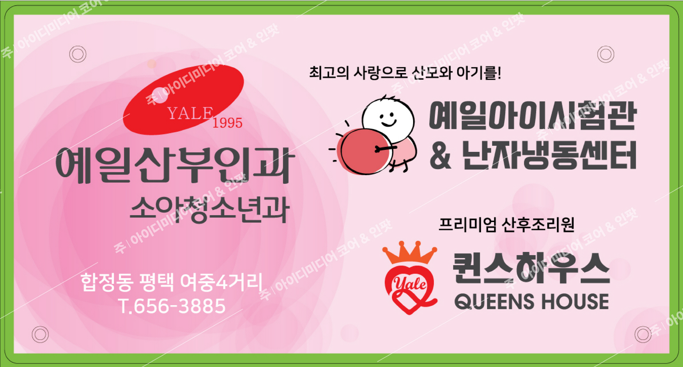 예일산부인과 - Image 4