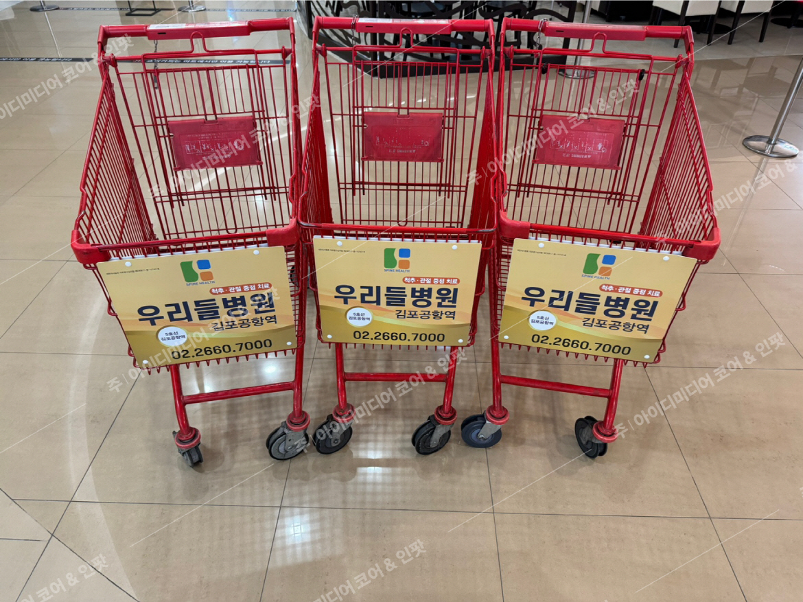우리들병원