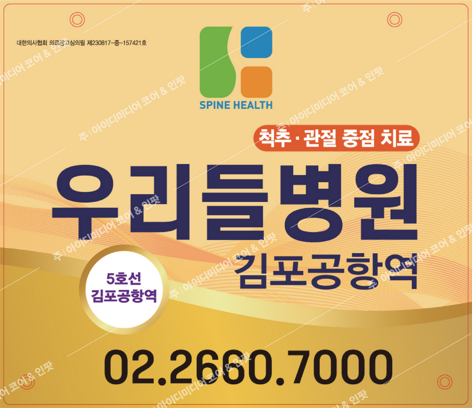우리들병원 - Image 3