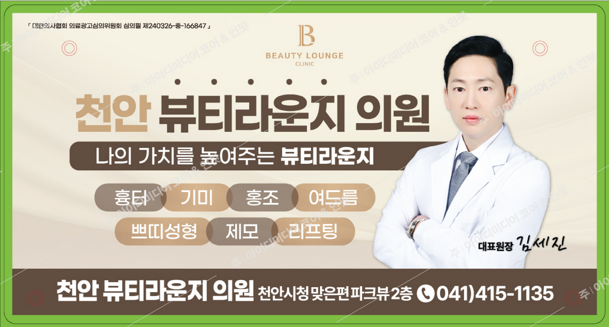 천안뷰티라운지 - Image 3