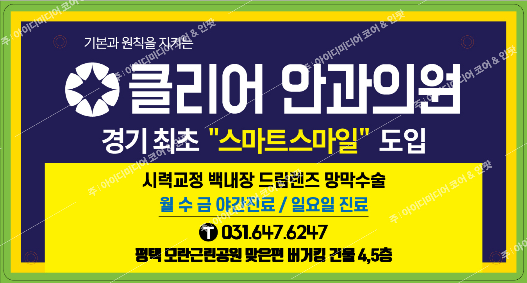 클리어안과 - Image 3