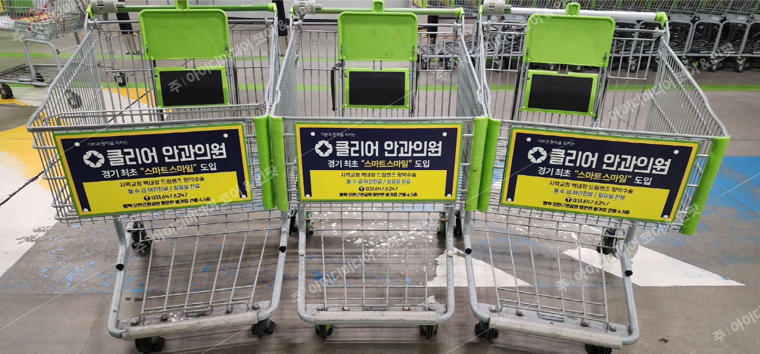 클리어안과
