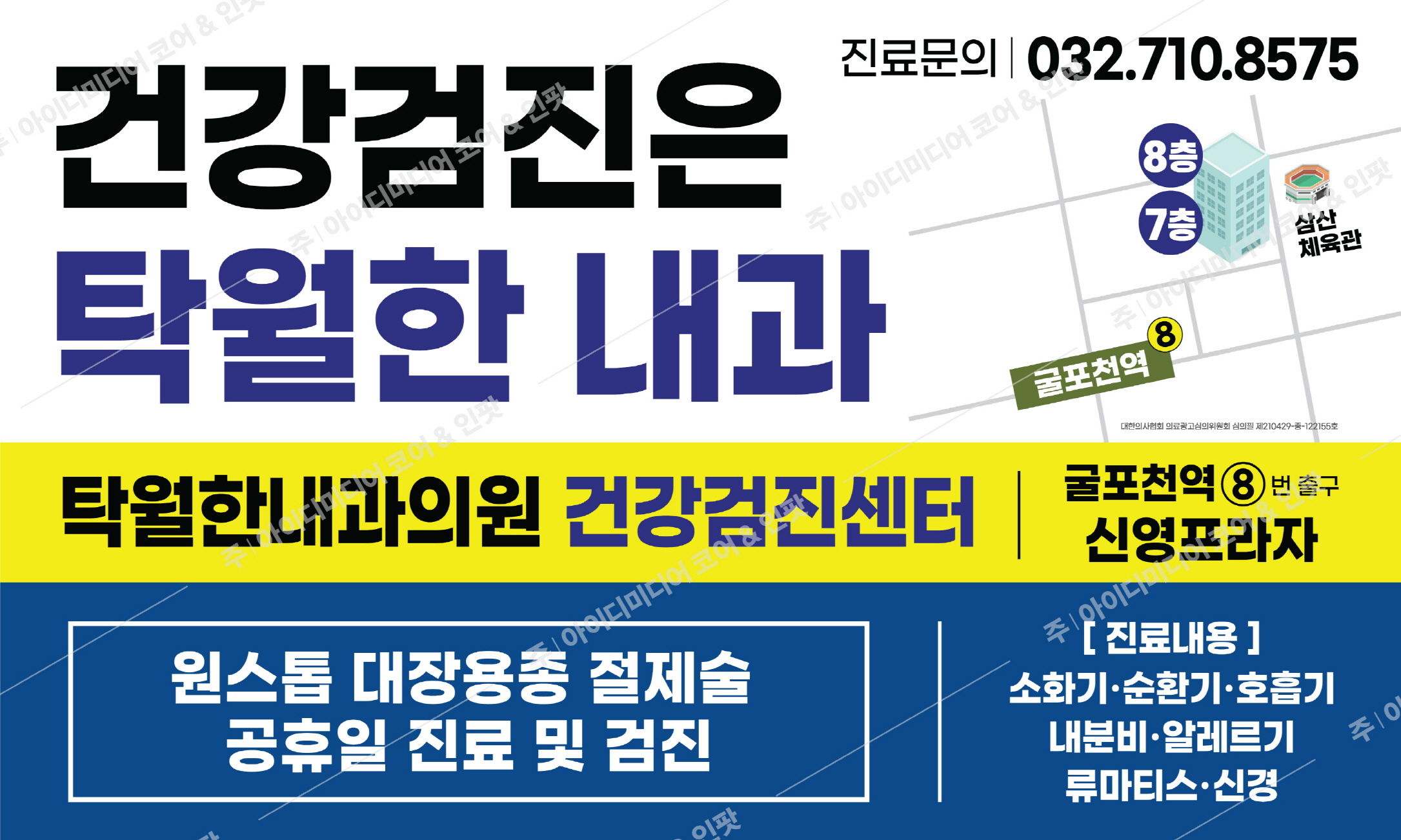 탁월한내과 - Image 2