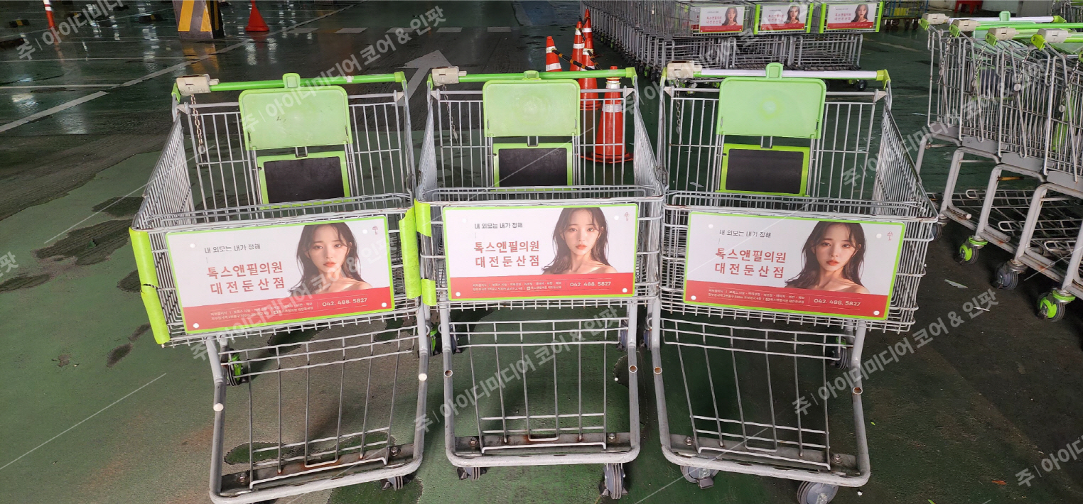 톡스앤필 대전둔산
