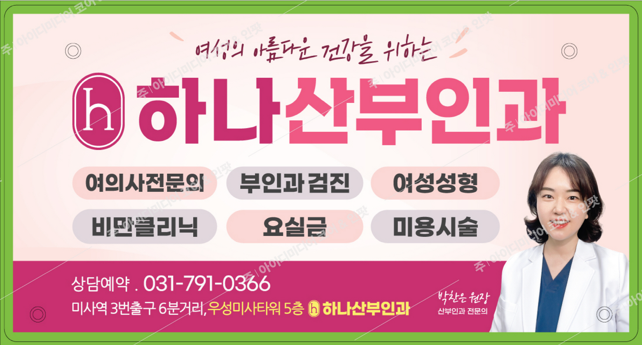 하나산부인과 - Image 3
