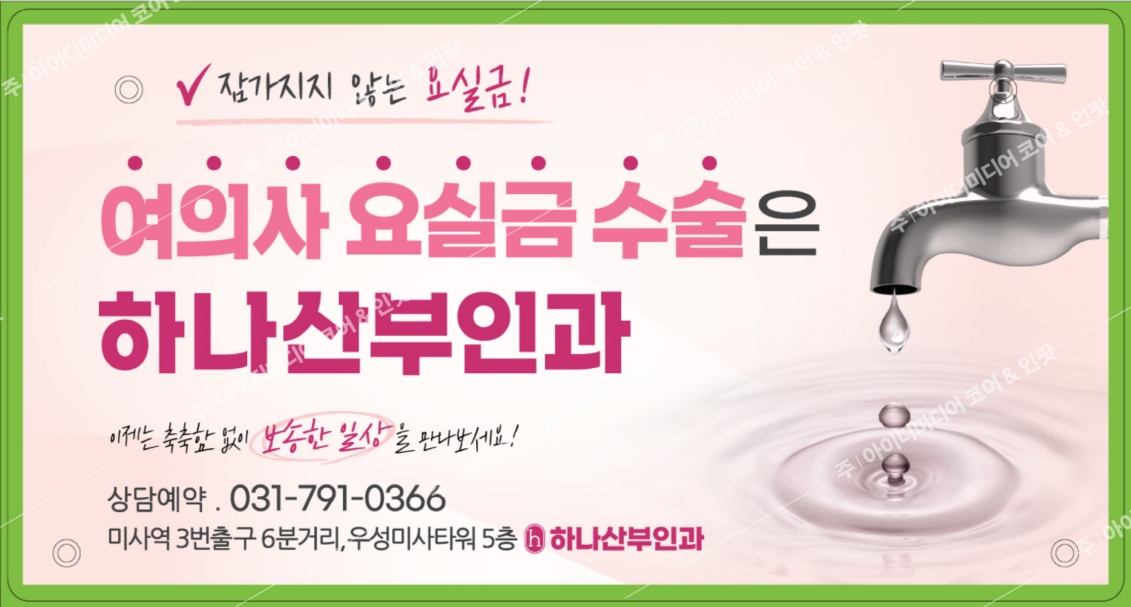 하나산부인과 - Image 4