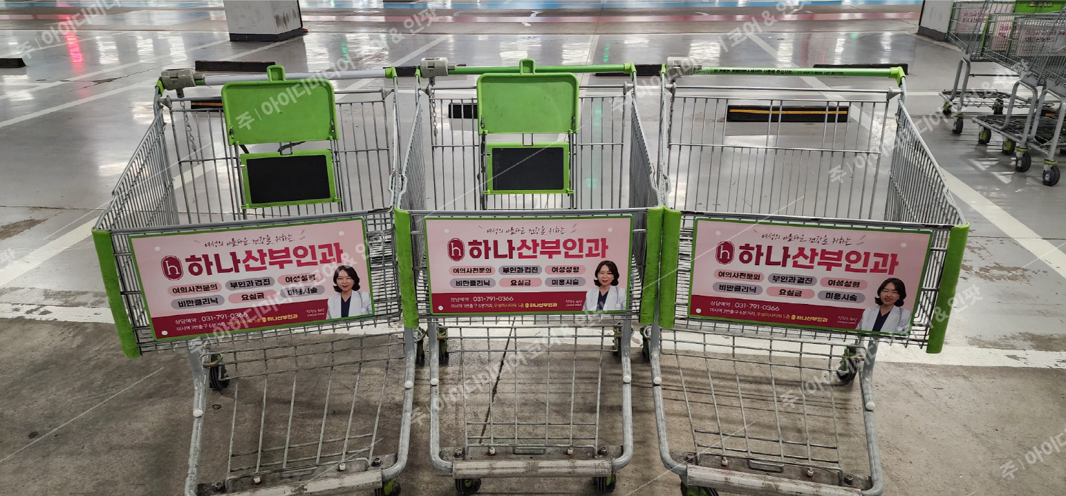하나산부인과