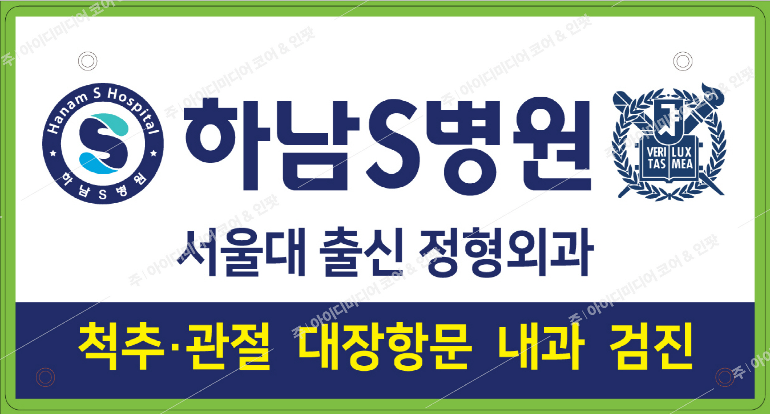 하남S병원 - Image 3