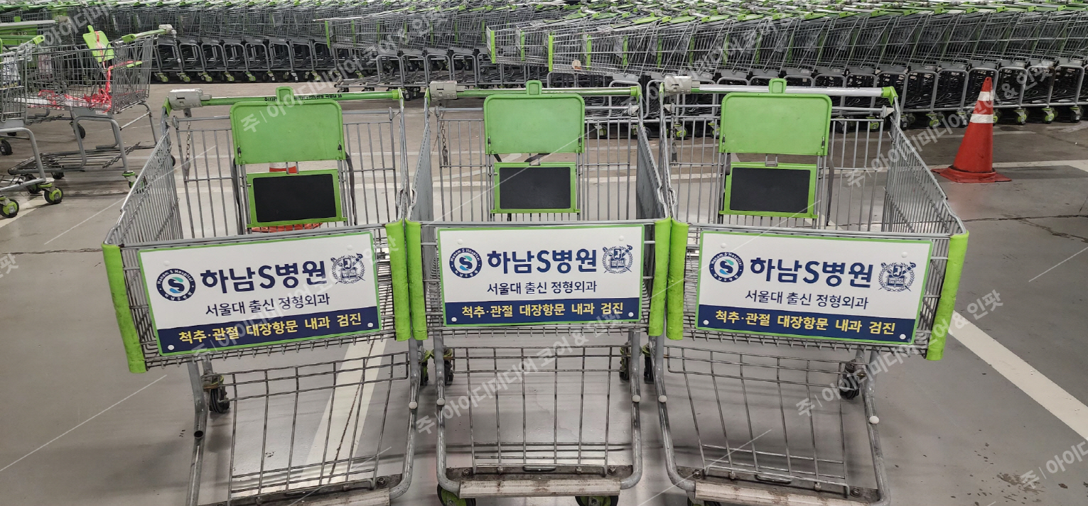 하남S병원