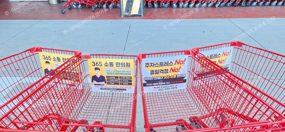 365소통한의원 - Image 2