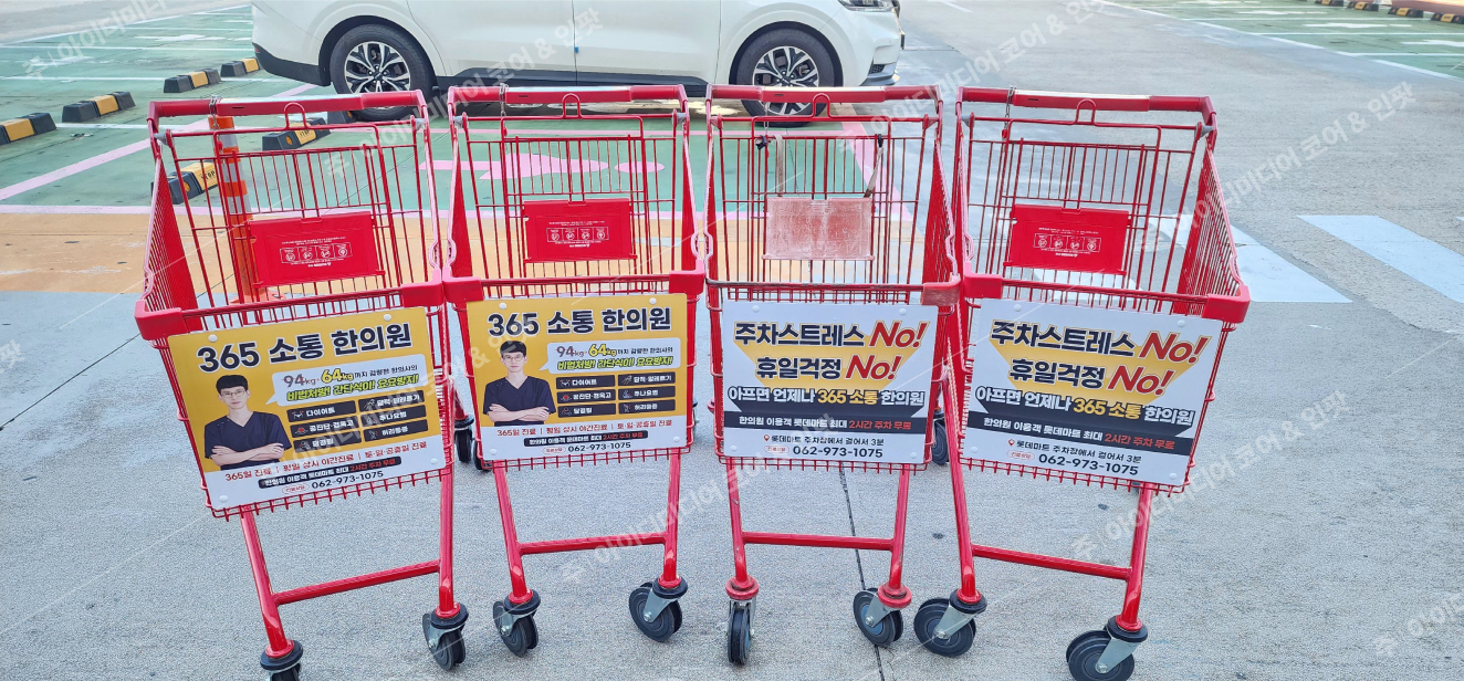 365소통한의원