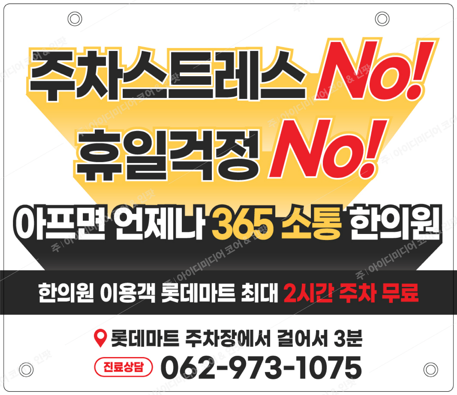 365소통한의원 - Image 3