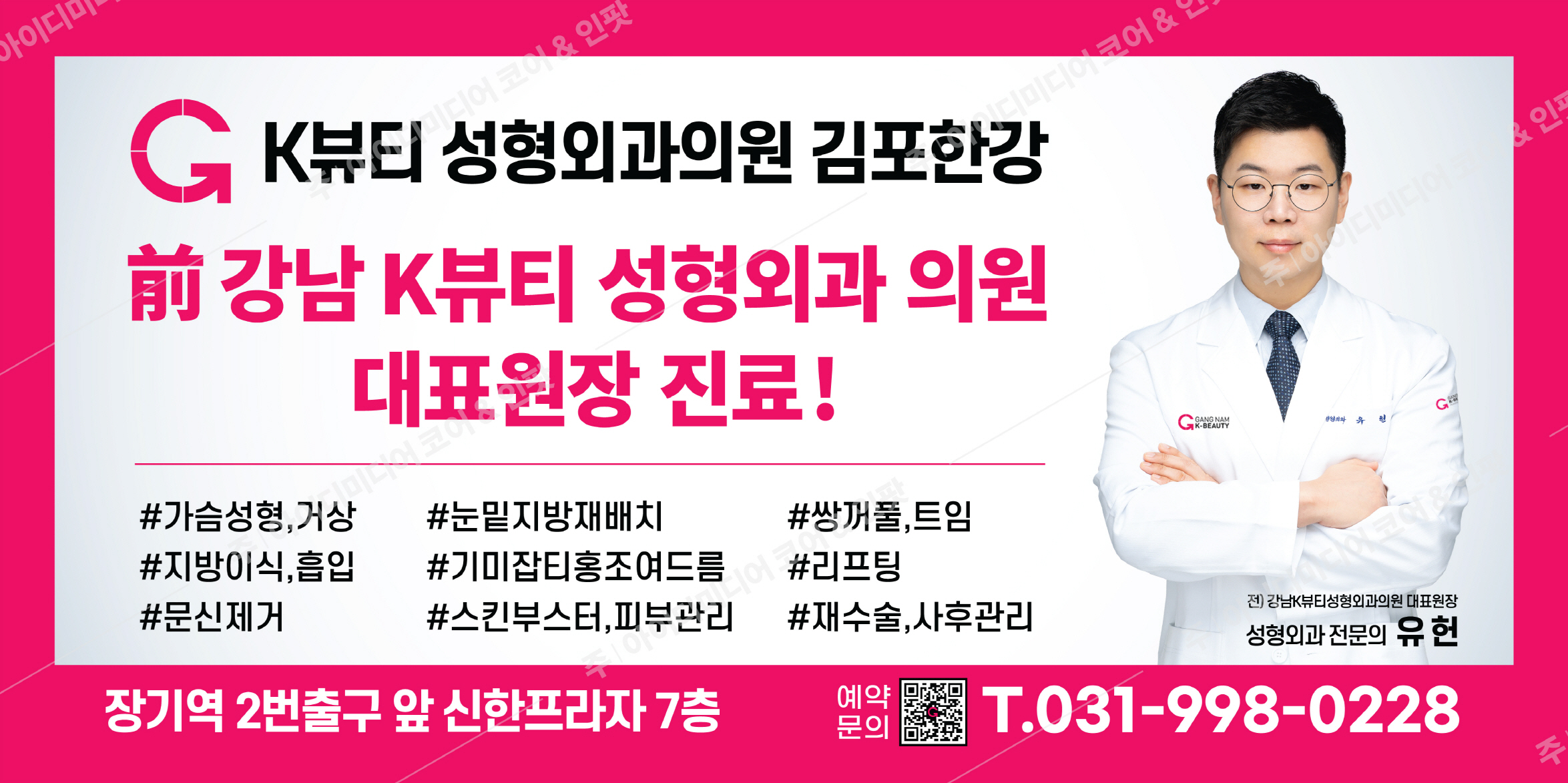 K뷰티성형외과의원 - Image 2