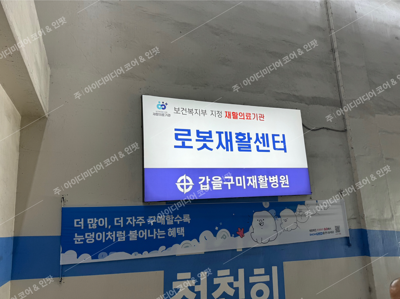 갑을구미재활병원