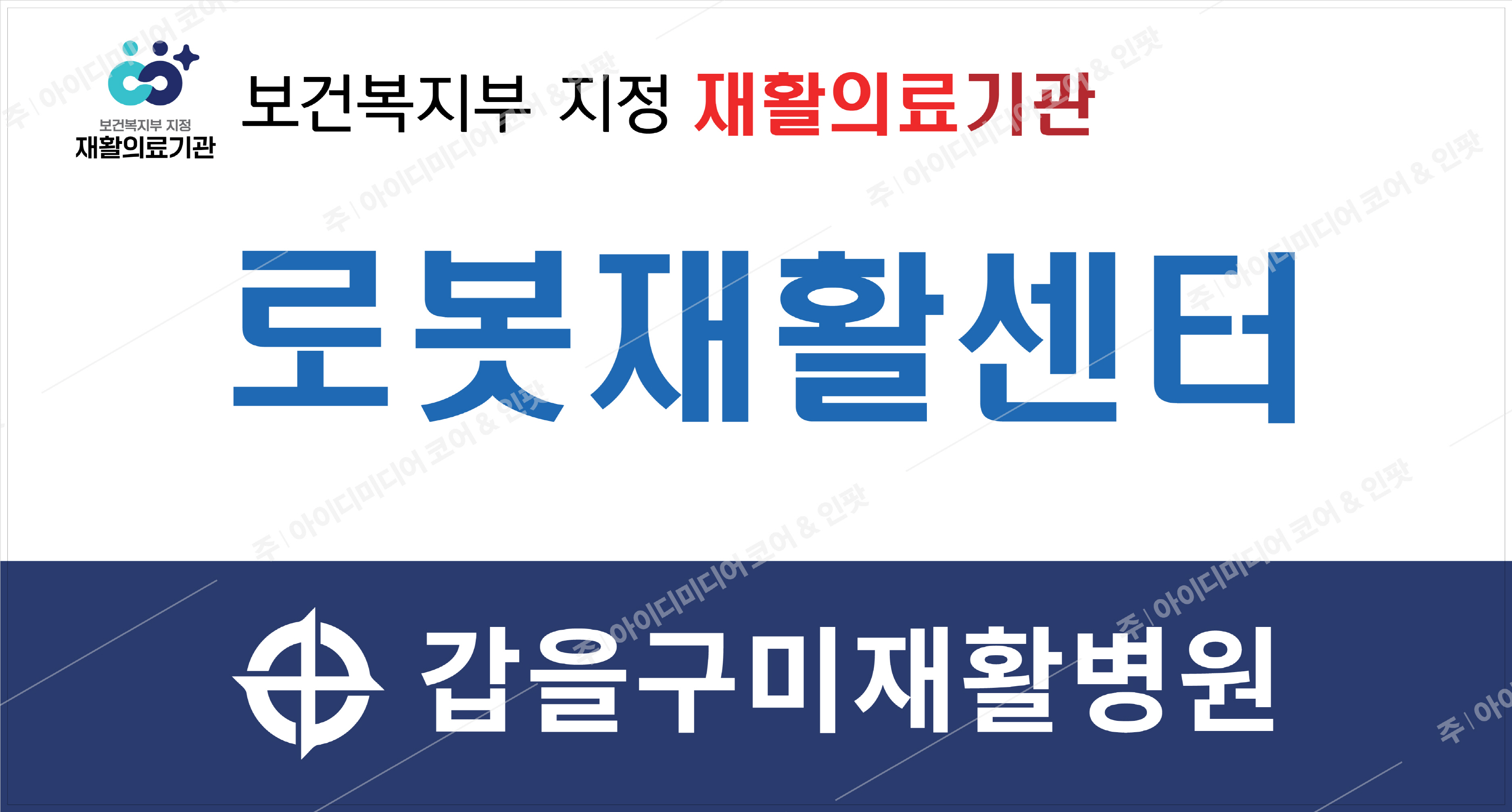 갑을구미재활병원 - Image 2