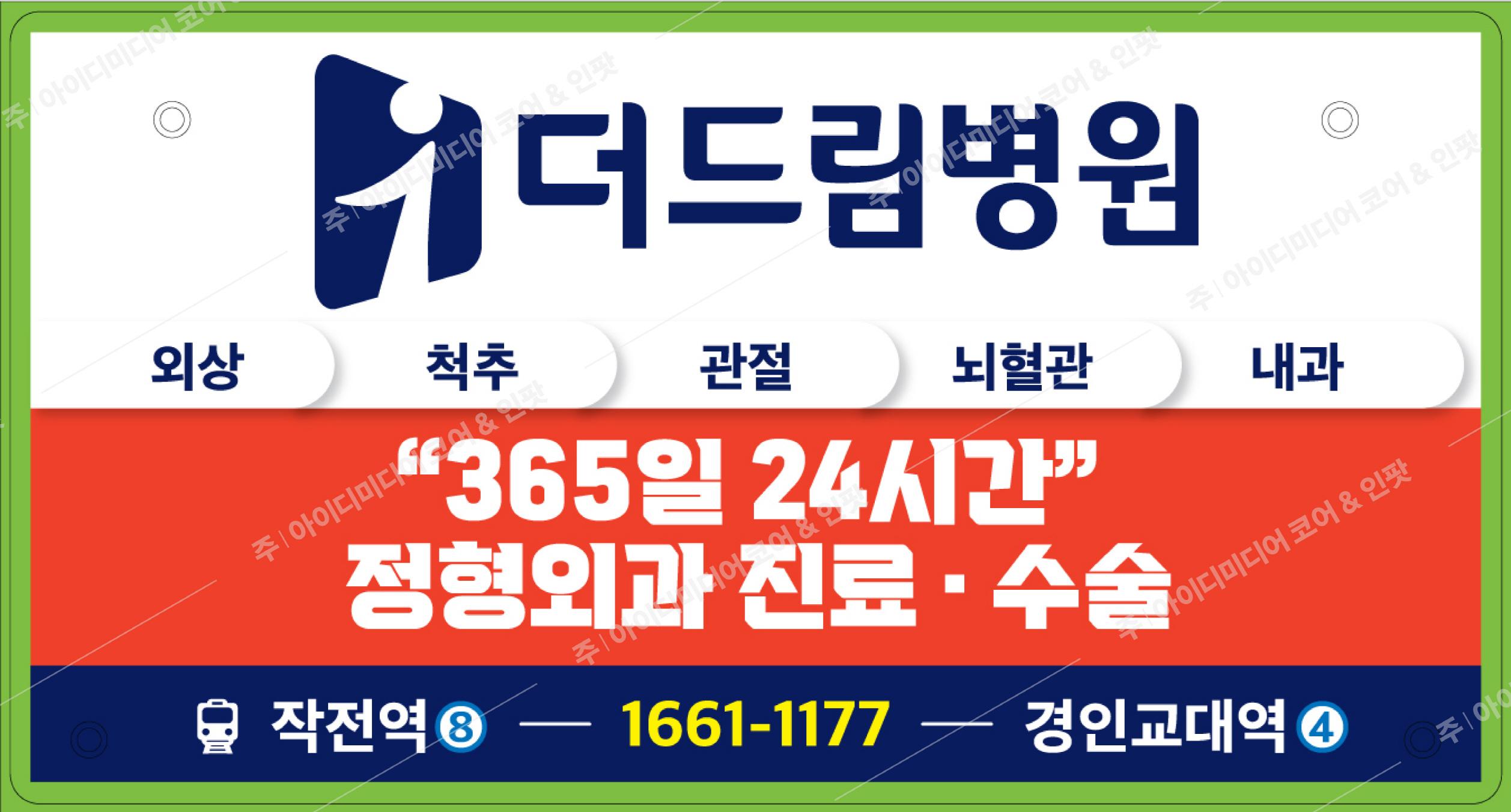 더드림병원 - Image 3
